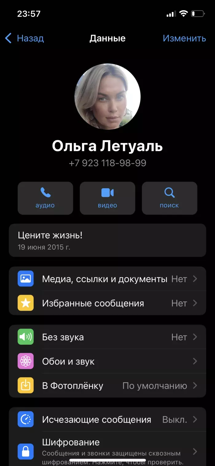 Л’Этуаль