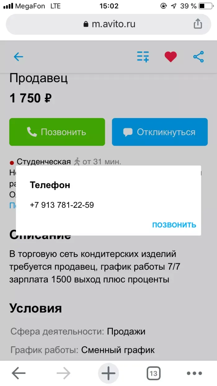 ООО Королева Вкусов