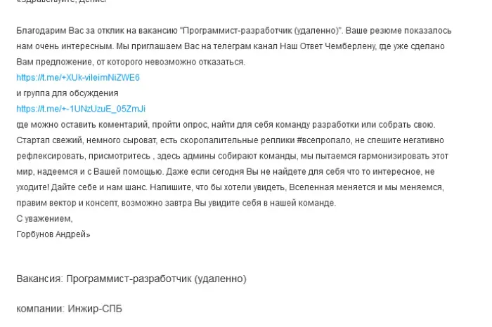 ООО"Инжир-СПБ"