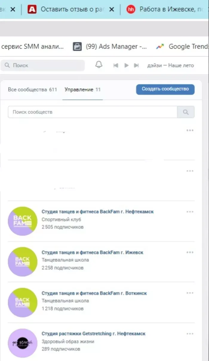 студия танцев и растяжки BackFam