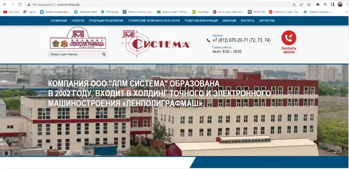 ЛПМ Система