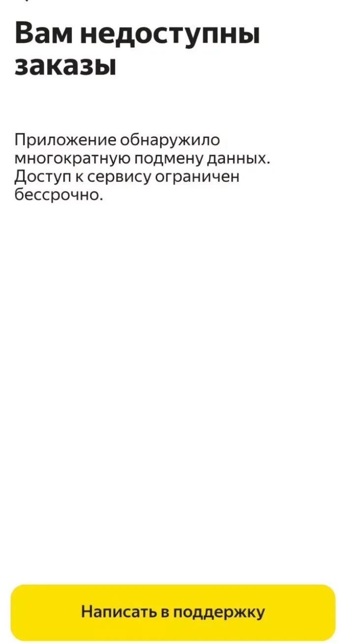 Яндекс.Еда