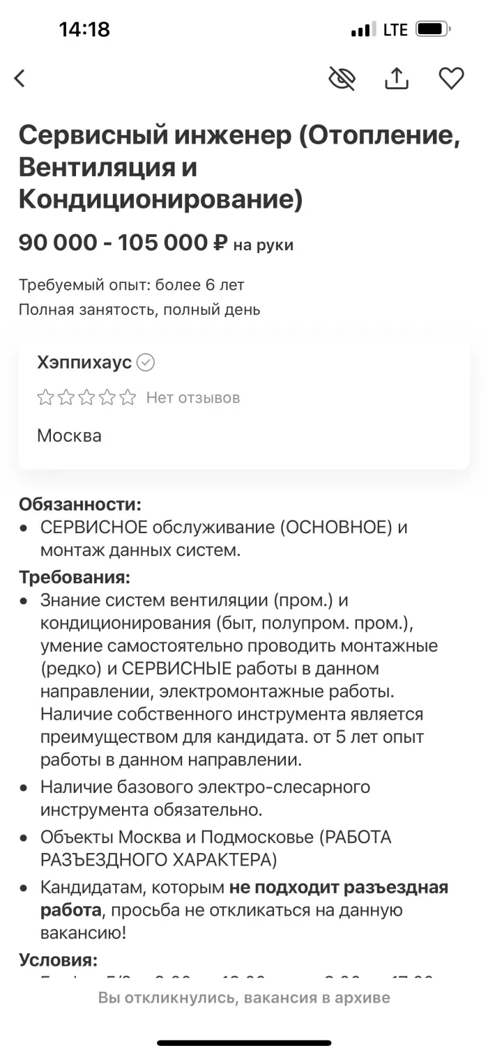 ИП Мерзляк Евгений Александрович