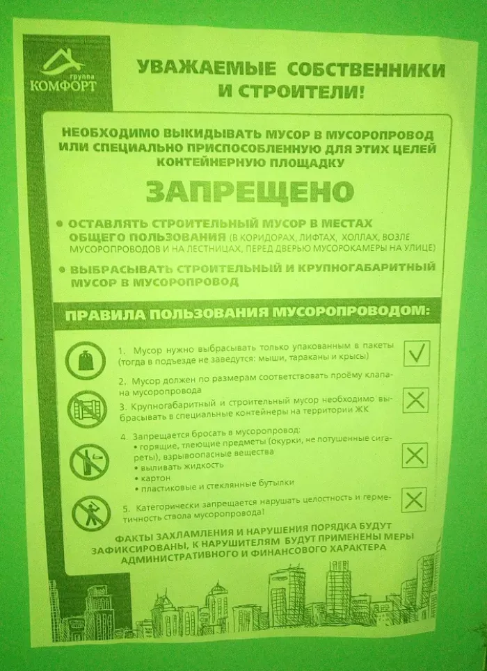 Народная управляющая компания ЖилЭнергоСервис