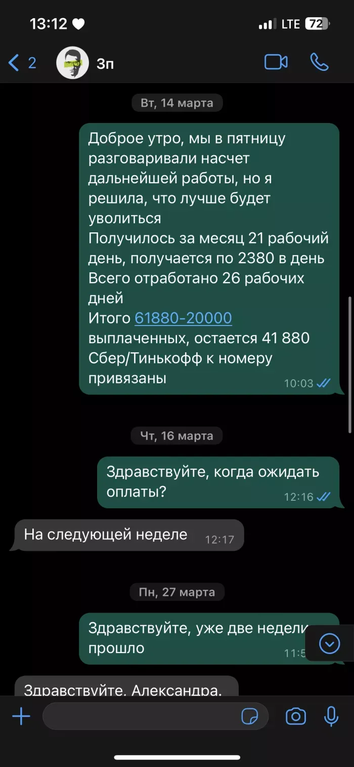 Образ мысли
