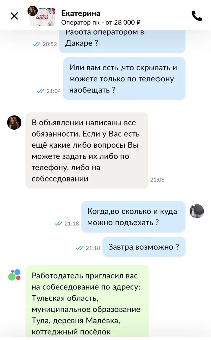 И.П Ионцева Садовка Оптом