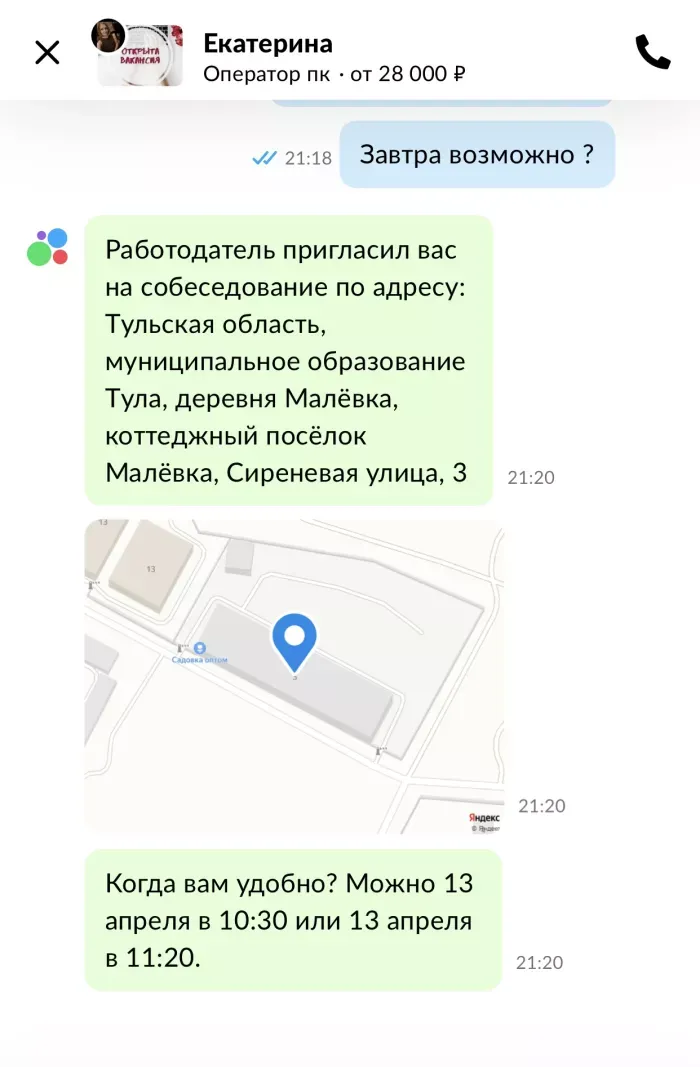 И.П Ионцева Садовка Оптом