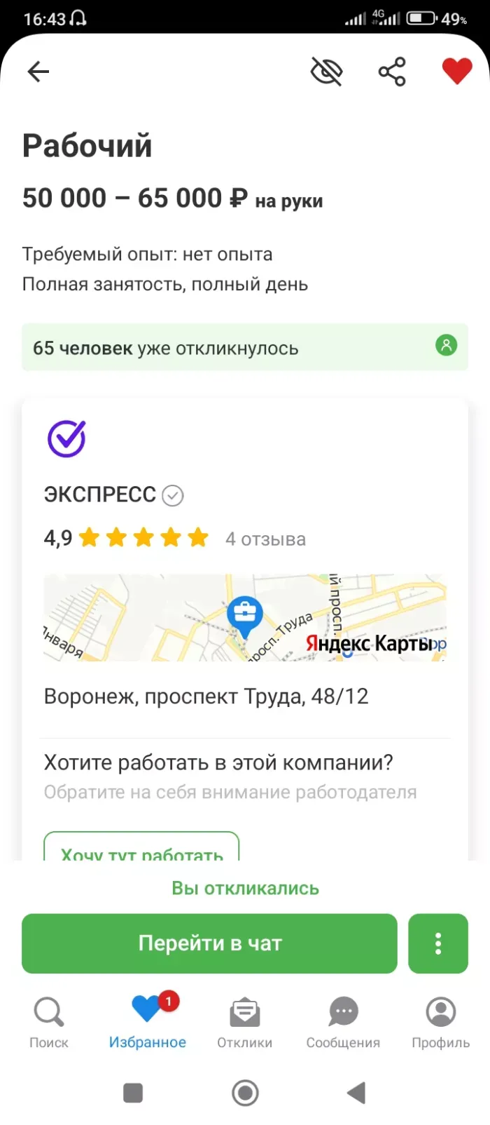 ООО Пластика