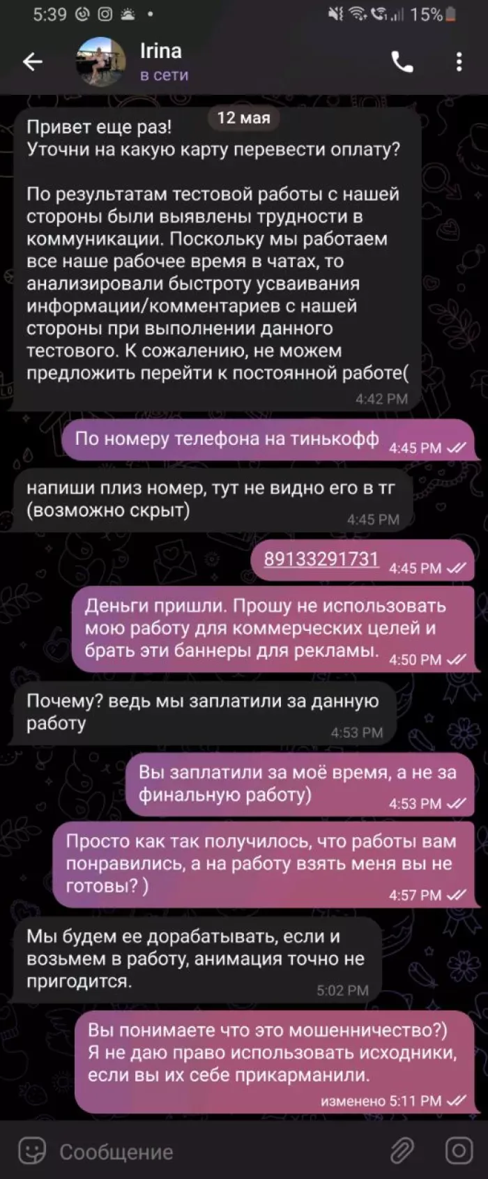 Джет Медиа Груп