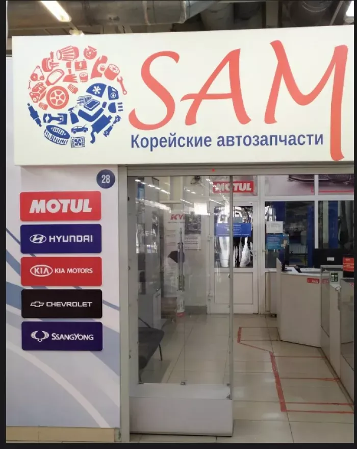 SAM, Альянс Авто
