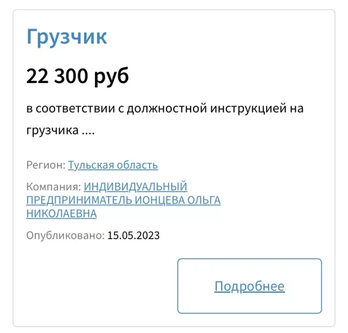 И.П Ионцева Садовка Оптом