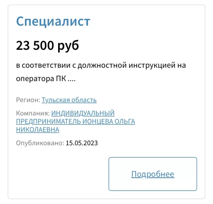 И.П Ионцева Садовка Оптом