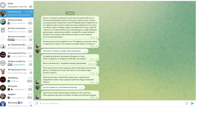 ООО "СТРОЙТРАСТ СЕРВИС"