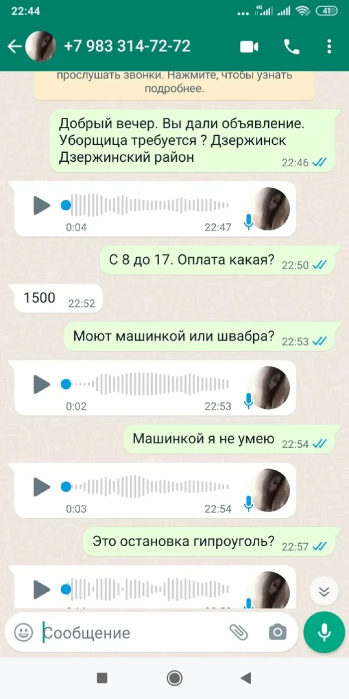 Лента - корпоративный офис - Новосибирск