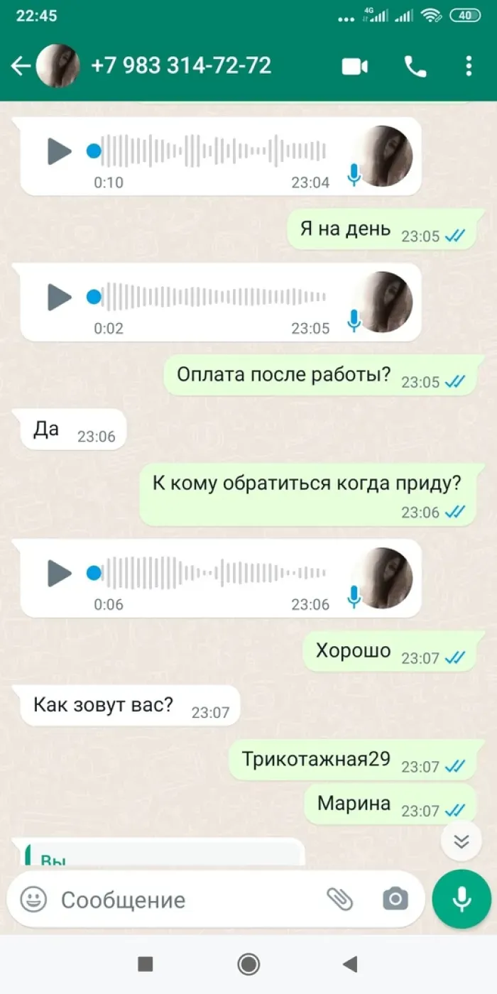Лента - корпоративный офис - Новосибирск