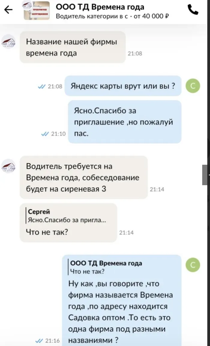 И.П Ионцева Садовка Оптом