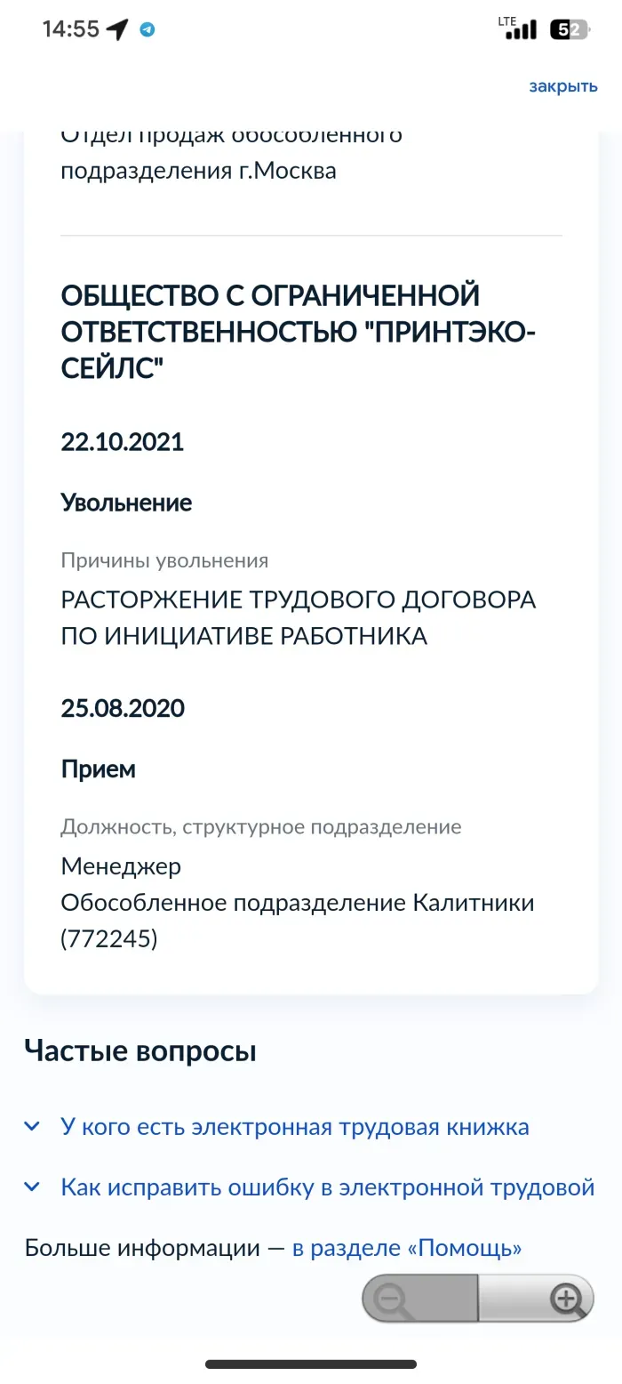Принтэко-сейлс