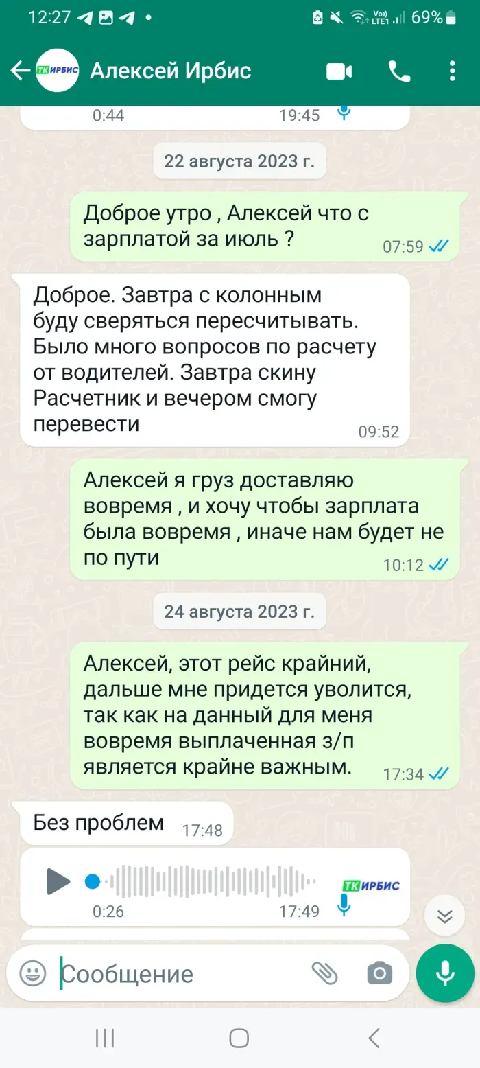 Тк Ирбис