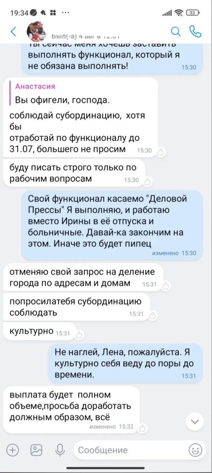 ООО "Деловая Пресса" Киров