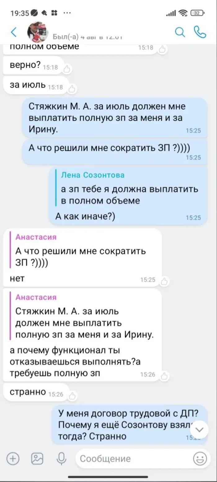 ООО "Деловая Пресса" Киров