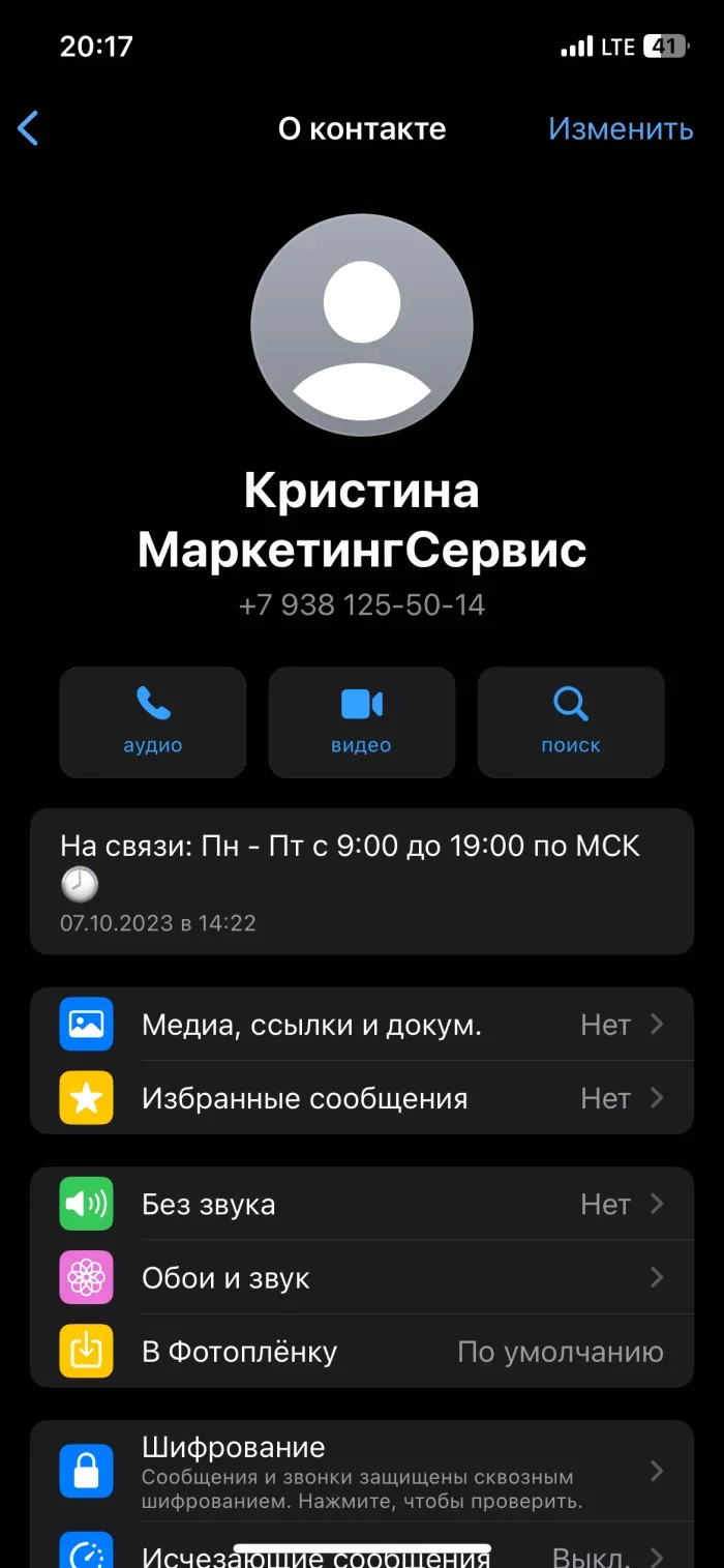 МаркетингСервис