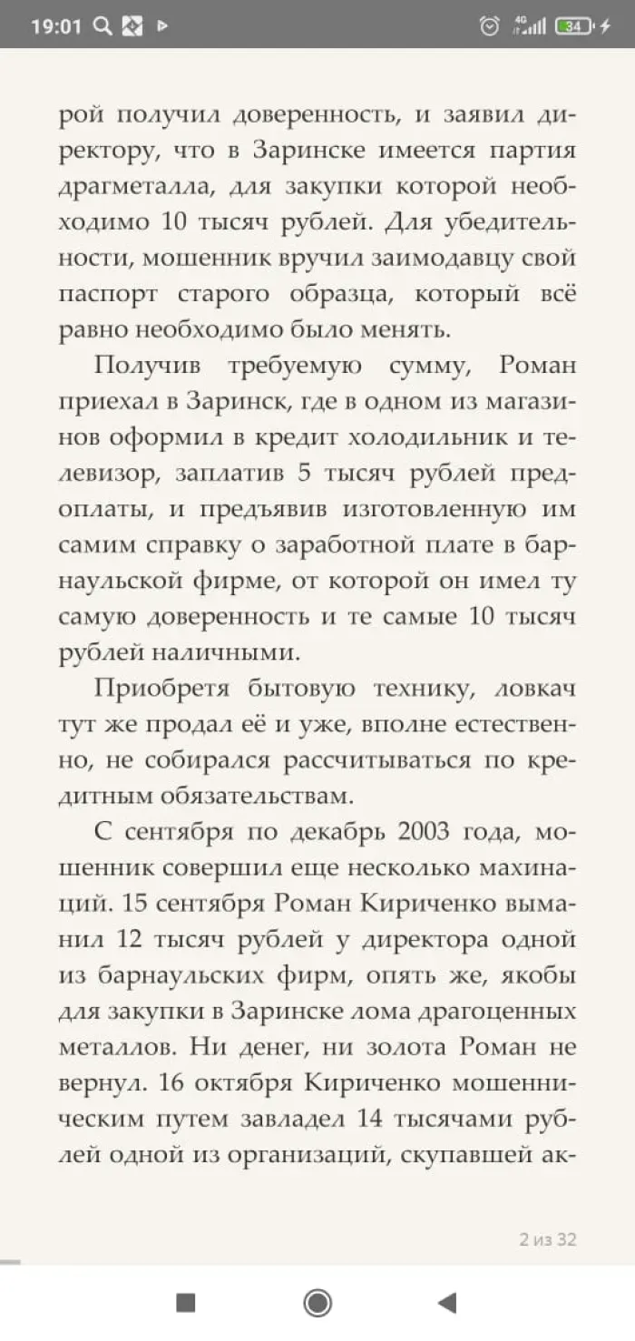 Кириченко Роман Викторович