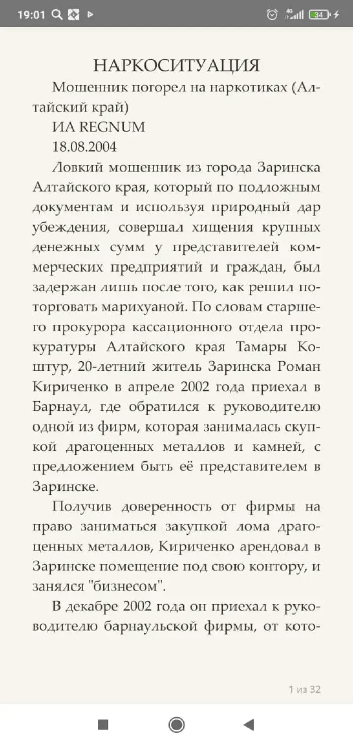 Кириченко Роман Викторович