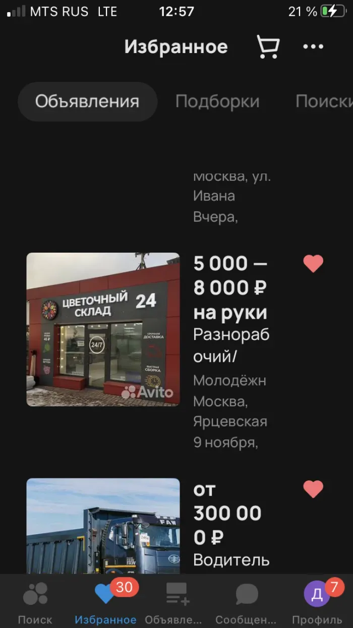 7 цветов