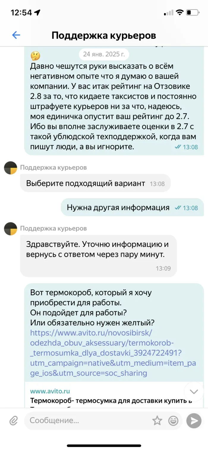 Яндекс пеший курьер
