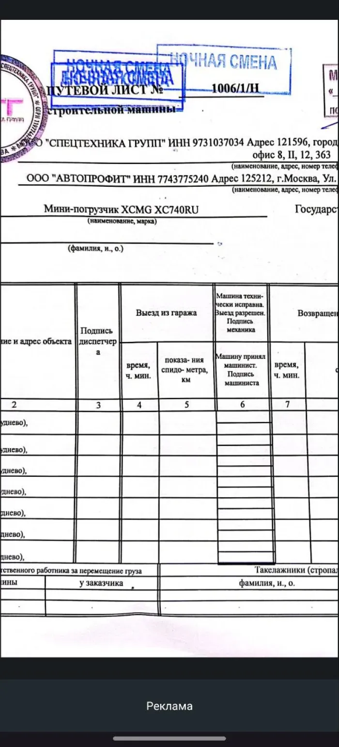 СПЕЦТЕХНИКА ГРУПП