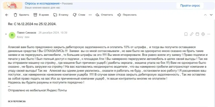 ООО "Арт-Лоджистик"