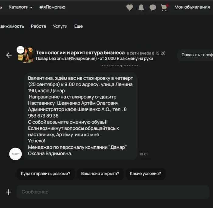 Данар