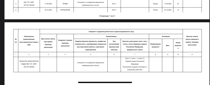 СП.АРМ
