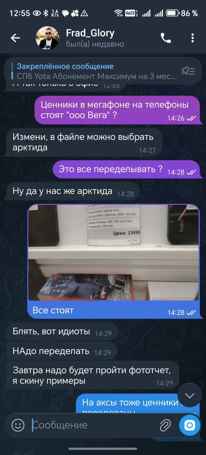 Юнидилер