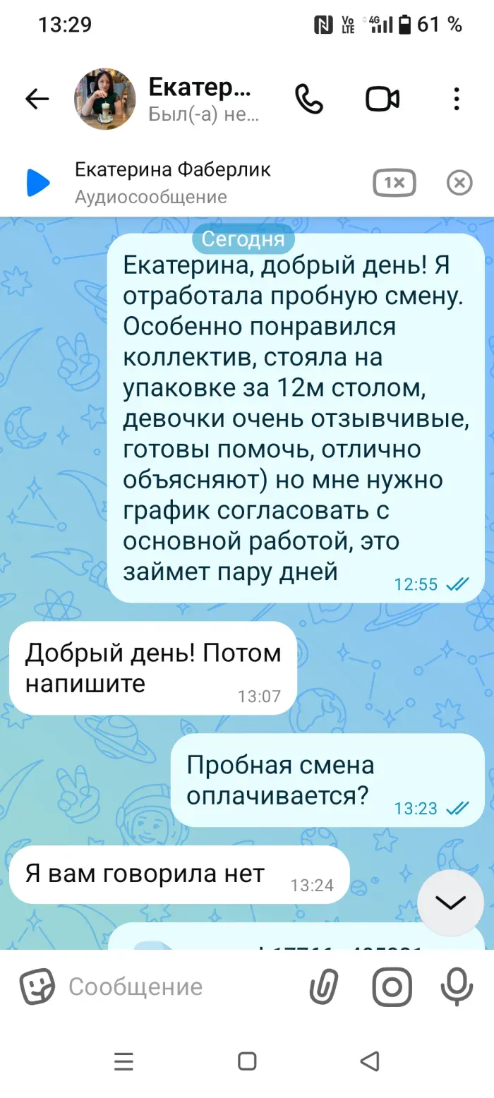Точно в срок