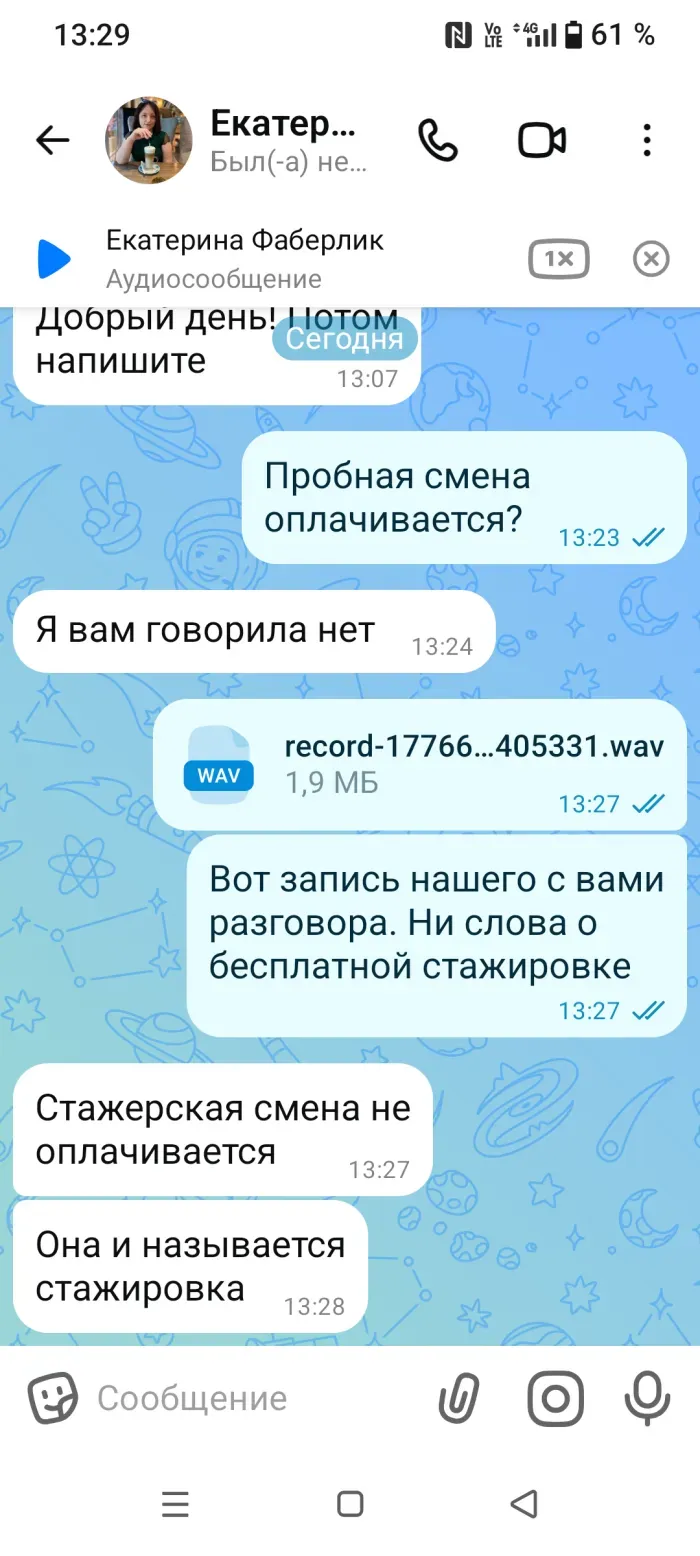Точно в срок