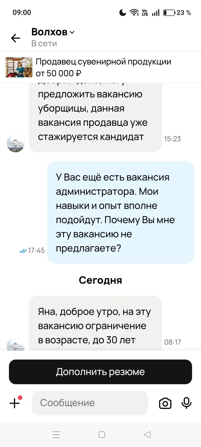 Гостиница Волхов