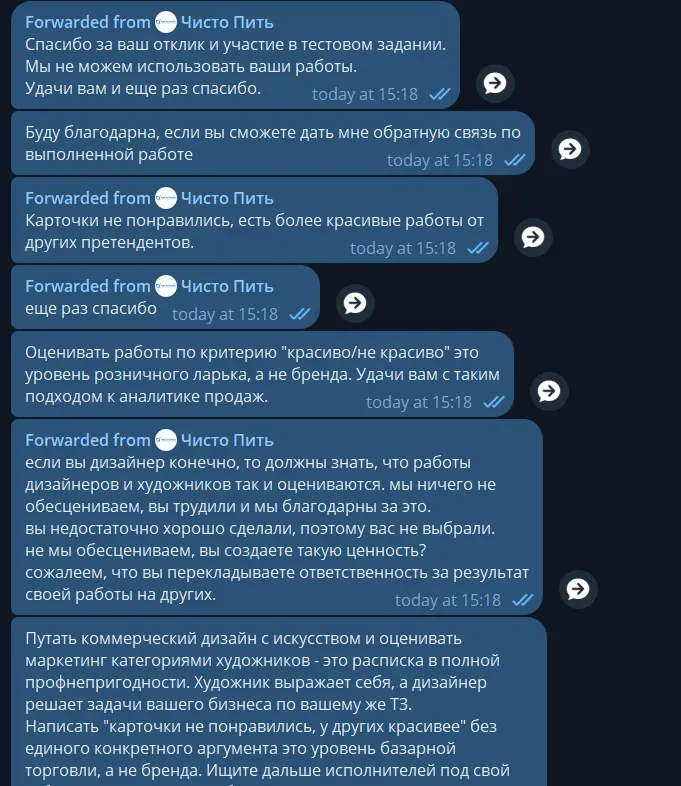 ООО «Чисто пить»