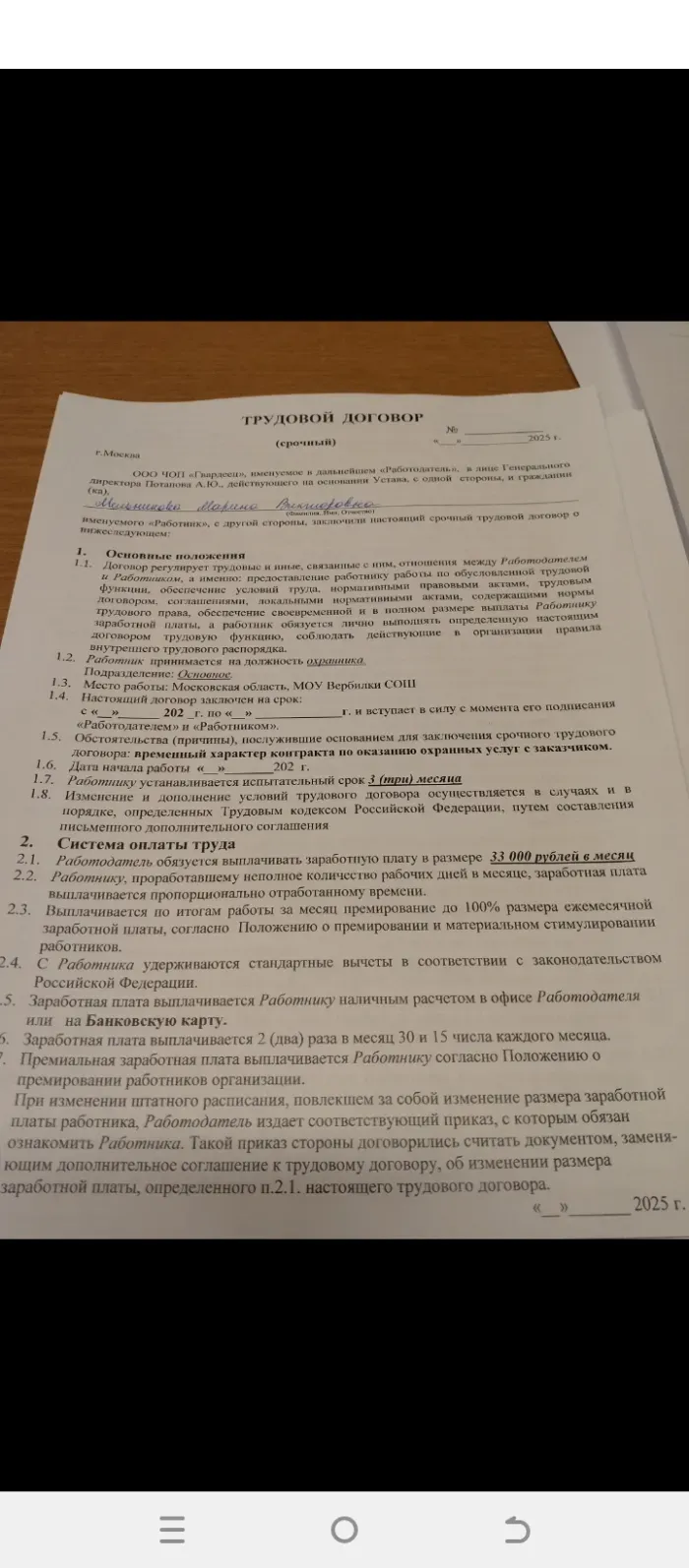 Все ЧОПЫ