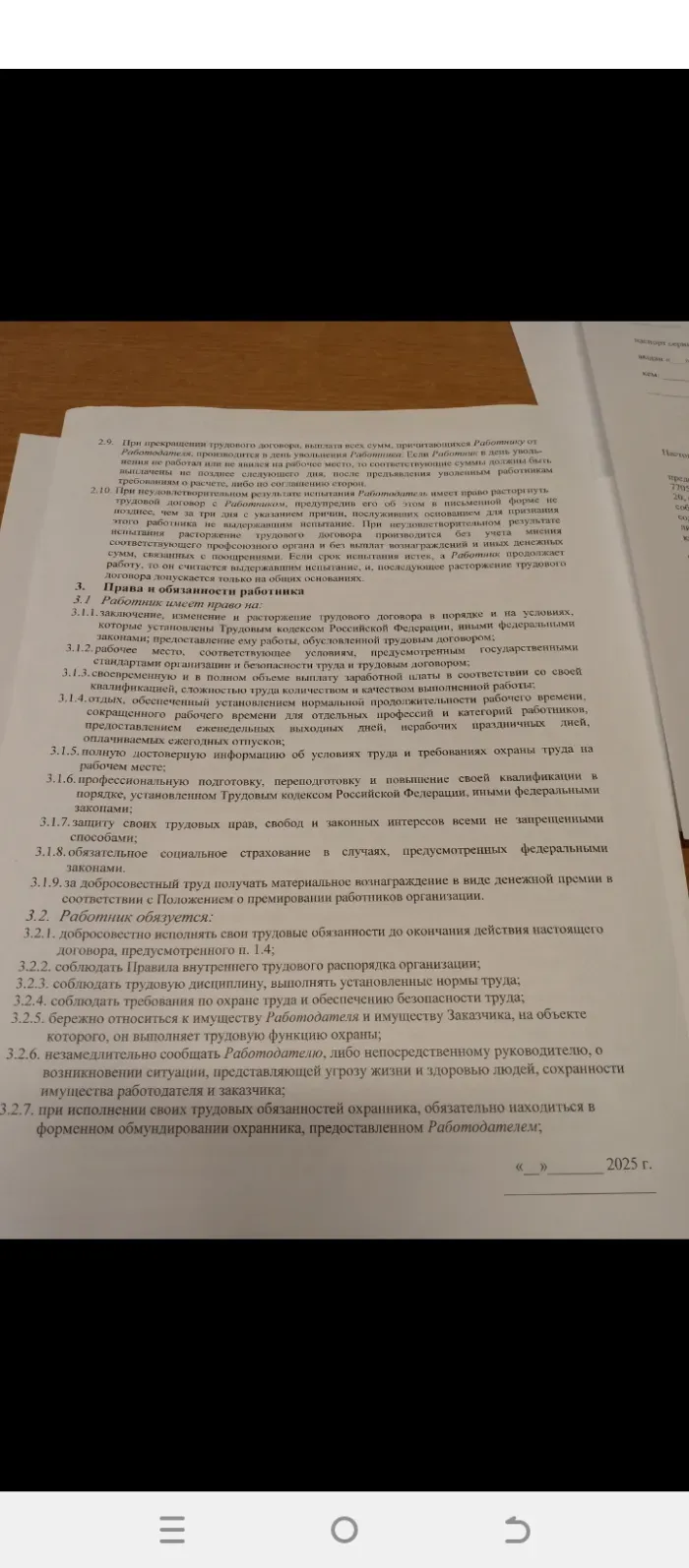 Все ЧОПЫ