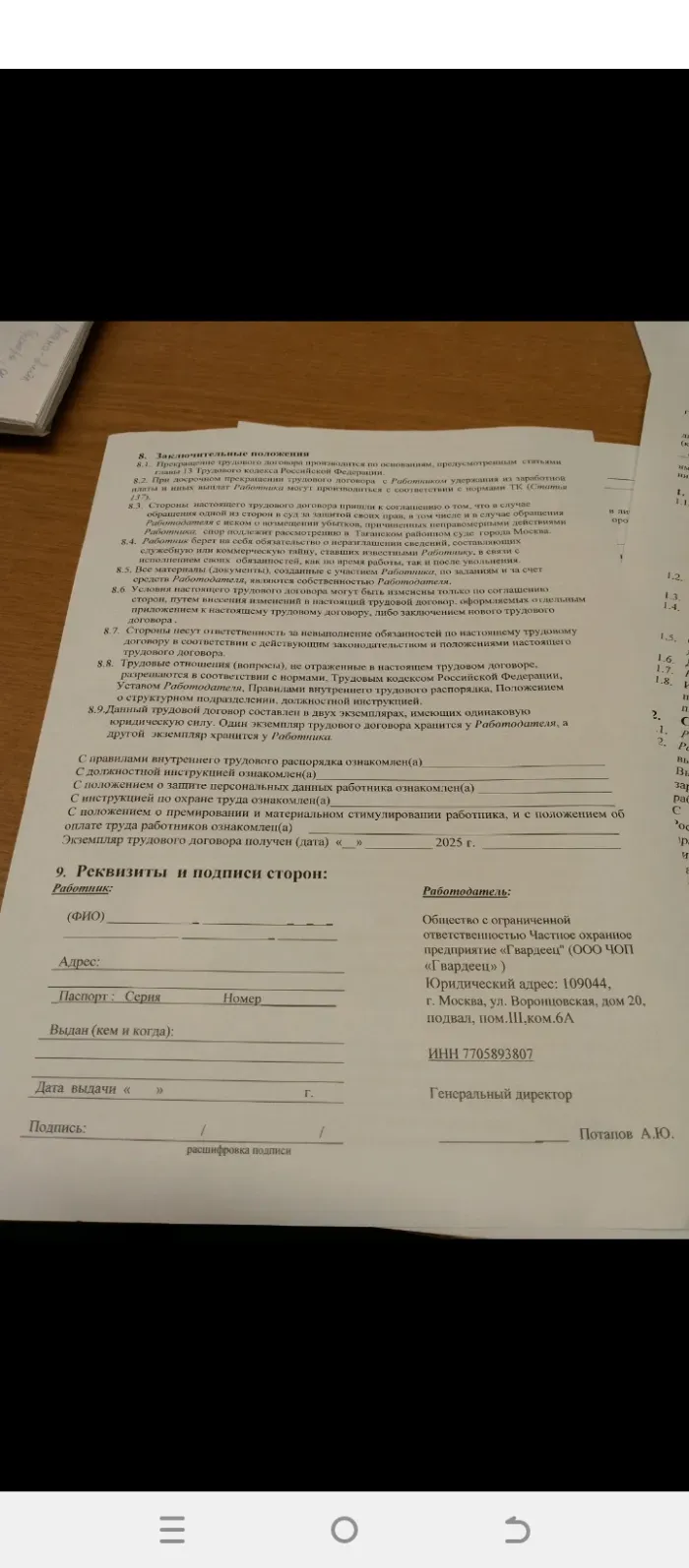 Все ЧОПЫ