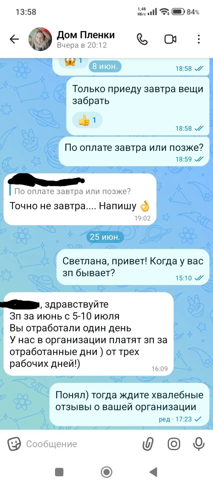 ООО Дом Пленки