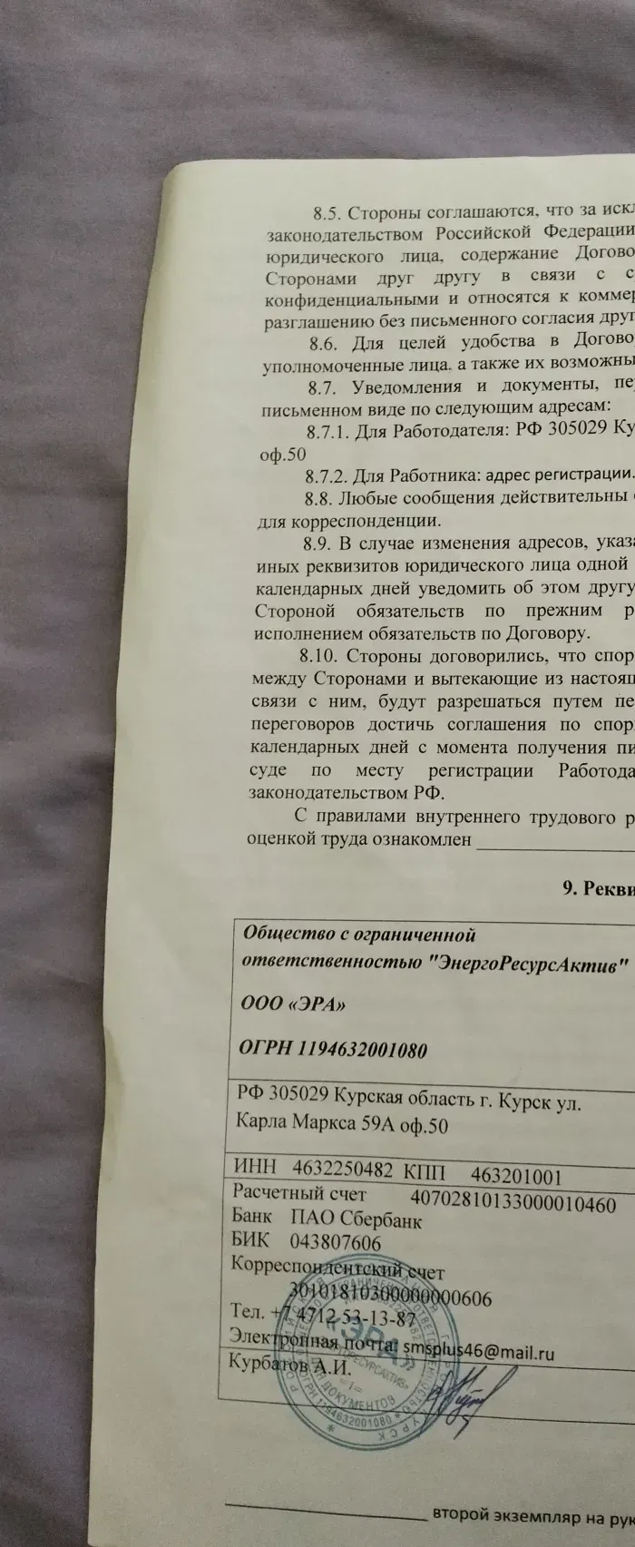 Энергоресурсактив (ЭРА)