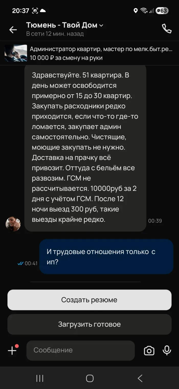 ИП Маслакова Елена Анатольевна
