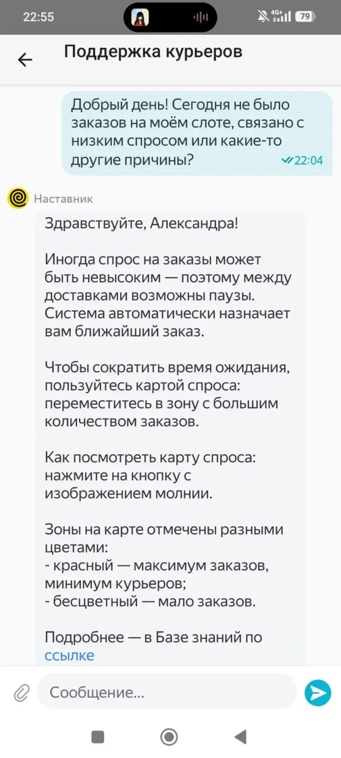Яндекс.Еда