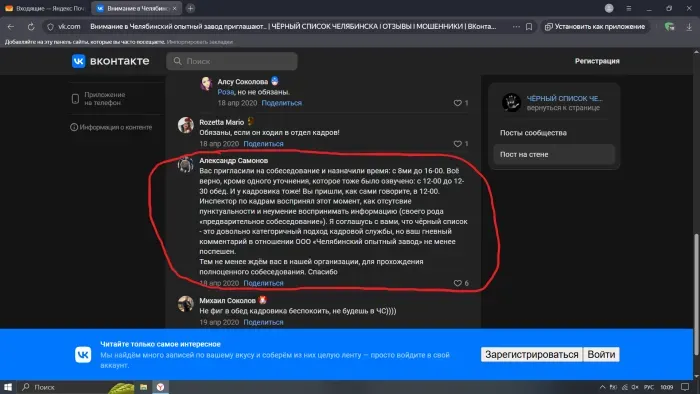 ООО "Челябинский опытный завод"