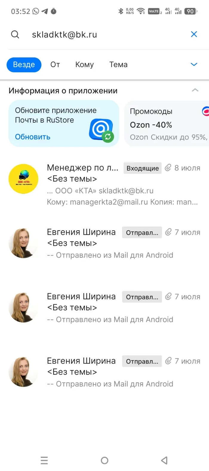 ООО КТА