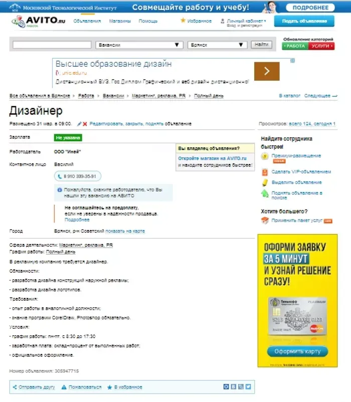 Иней рекламное агенство