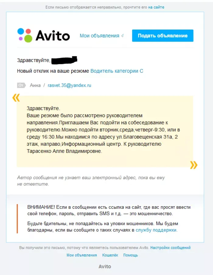 ООО "Инфо-престиж", Инфо-центр