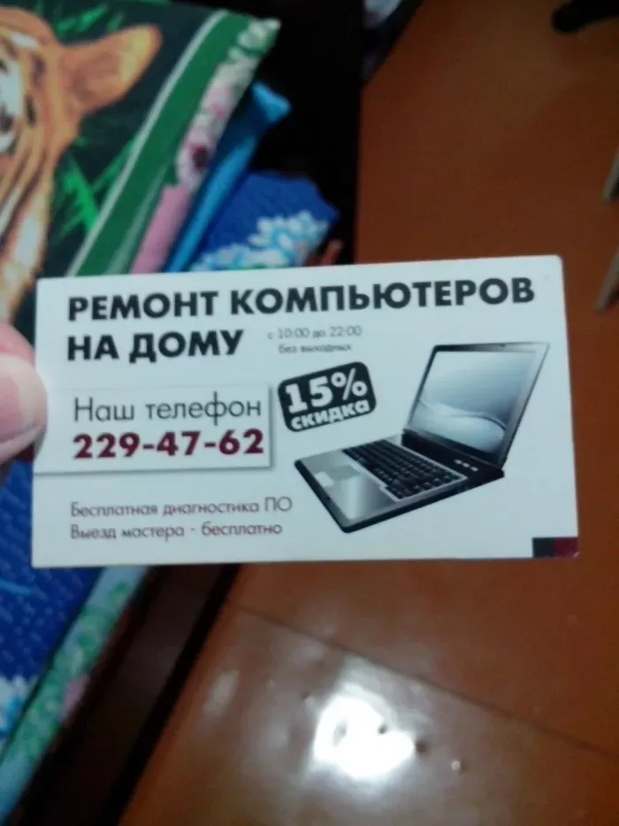Эксперт